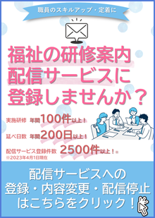 アウトリーチ型研修助成事業